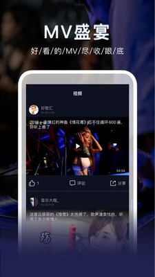 DJ秀app纯净版截图3