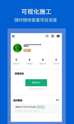 ����װװ��app��ͼ3