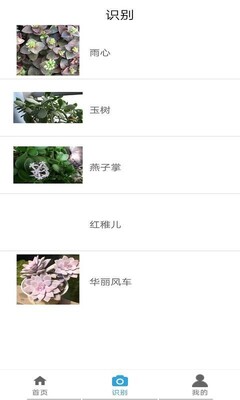 Ʒֲapp���°��ͼ2
