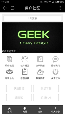 NFCEMulator门禁卡模拟器截图0