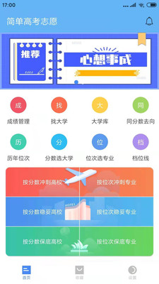 2021�򵥸߿�־Ըapp�ٷ����ͼ0