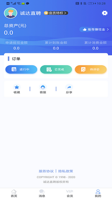 �ϴ�ֱƸapp��׿��Ѱ��ͼ2