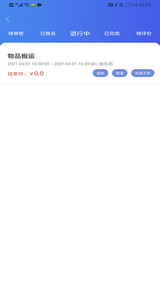 �ϴ�ֱƸapp��׿��Ѱ��ͼ3