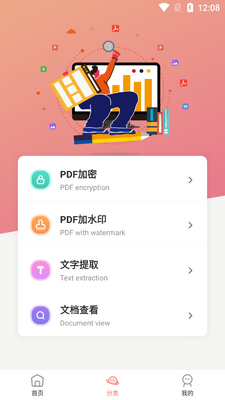 PDFת��ȫ�����ֻ����ͼ0