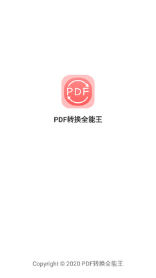 PDFת��ȫ�����ֻ����ͼ3