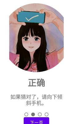 猜词吧手机版截图1