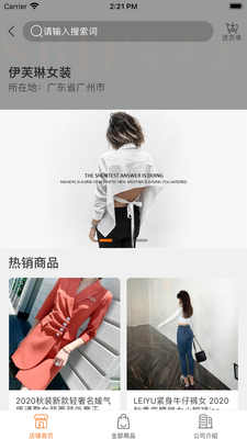 科创数字港商品服务平台截图0