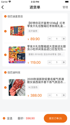 科创数字港商品服务平台截图1