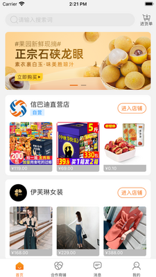 科创数字港商品服务平台截图2