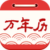 懒人万年历app安卓最新版1.6.11免费