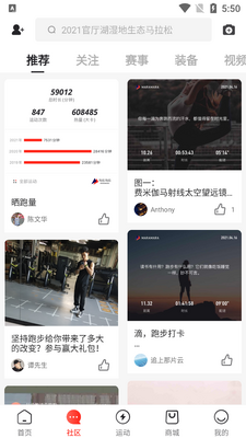 ���������ܲ�app��ͼ2
