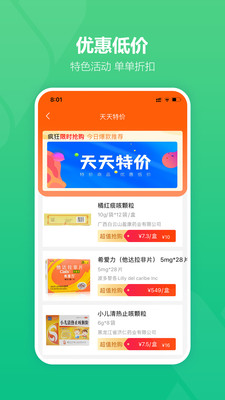 ҩе��app�ֻ��˽�ͼ1