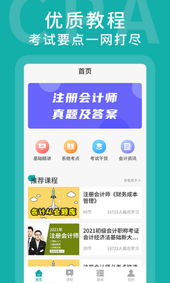 ��ʦ���ѧ��app��׿���ͼ0