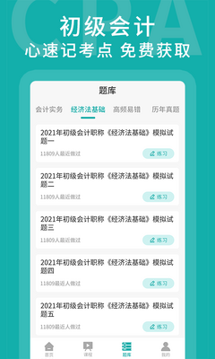 ��ʦ���ѧ��app��׿���ͼ2