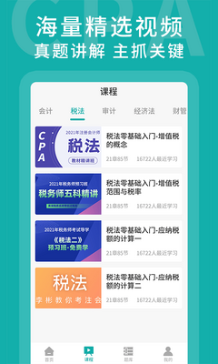 ��ʦ���ѧ��app��׿���ͼ3