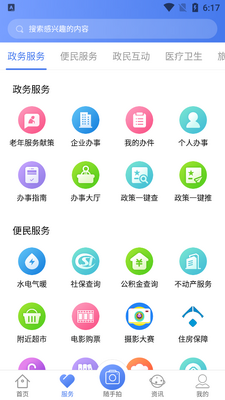 ���Ϻ��ո�app��׿���°��ͼ0