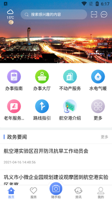 ���Ϻ��ո�app��׿���°��ͼ2