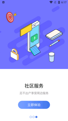 ���Ϻ��ո�app��׿���°��ͼ3