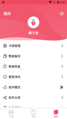 树莓阅读app安卓版截图0