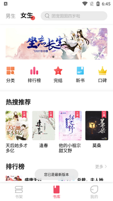 树莓阅读app安卓版截图3