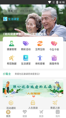 ������ֲ�app��ͼ1