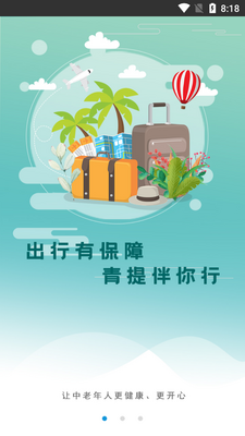 ������ֲ�app��ͼ2