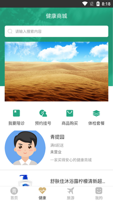 ������ֲ�app��ͼ0