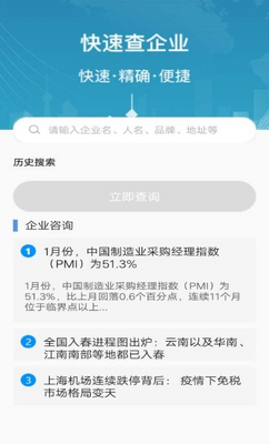 �̱��ѯ¼app��ͼ2