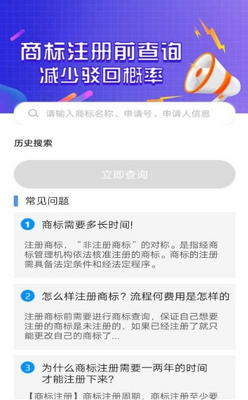 �̱��ѯ¼app��ͼ3