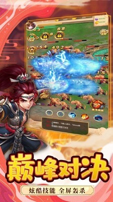 萌趣仙侠录手游官方版截图2