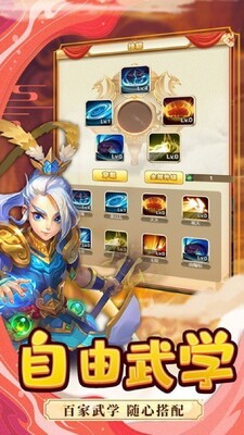 萌趣仙侠录手游官方版截图3