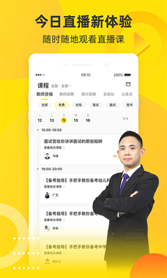 �ι۽���app��׿���ͼ1