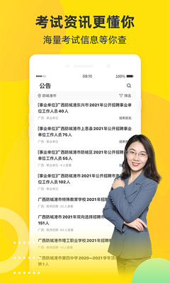 �ι۽���app��׿���ͼ4