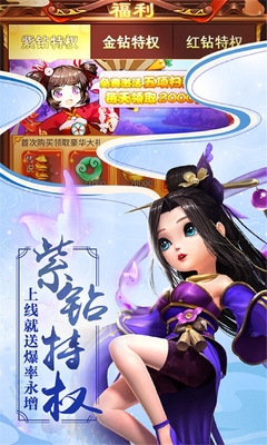 少年封神手机福利版截图0