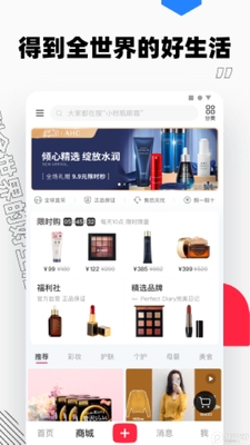 小红书app去水印软件截图1