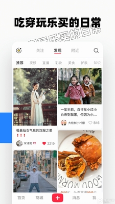 小红书app去水印软件截图2