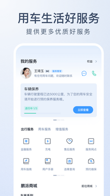 С������app�ֻ����ͼ2
