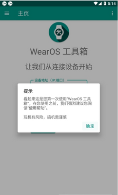 WearOS�������ֻ����ͼ1
