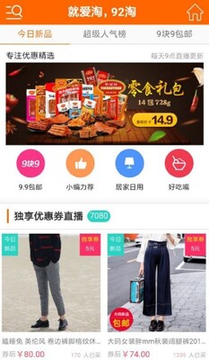 �Ͱ���app��ͼ2