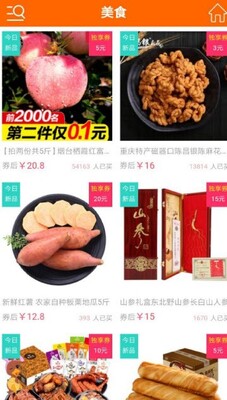 �Ͱ���app��ͼ3