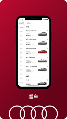 一汽奥迪app截图0