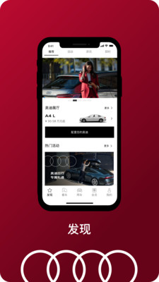 一汽奥迪app截图1