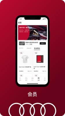 一汽奥迪app截图3