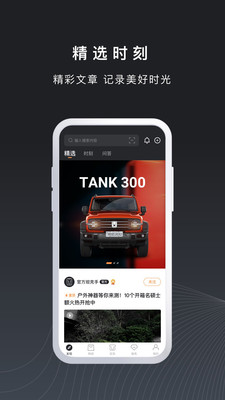 ̹��TANKapp��ͼ4