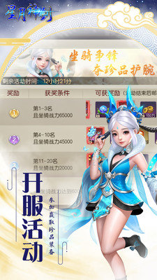 �����񽣸�����������ΰ�׿���ͼ3