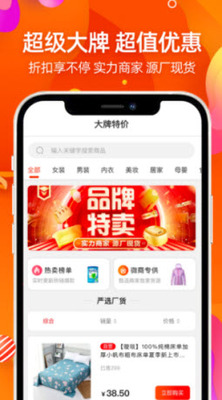 ����ѡapp��׿�ͻ��˽�ͼ1