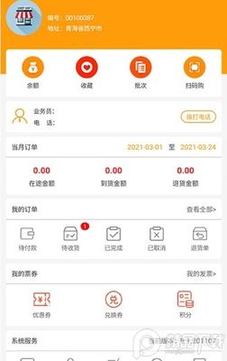 ����ѡapp��׿�ͻ��˽�ͼ2