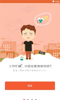 ˳���ǻ�����app��׿���ͼ1