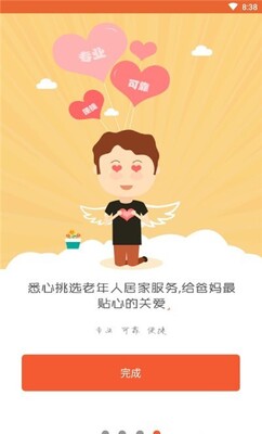 ˳���ǻ�����app��׿���ͼ2