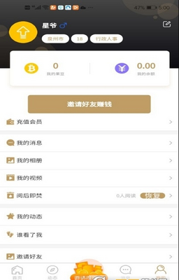 ���֮��app��ͼ2